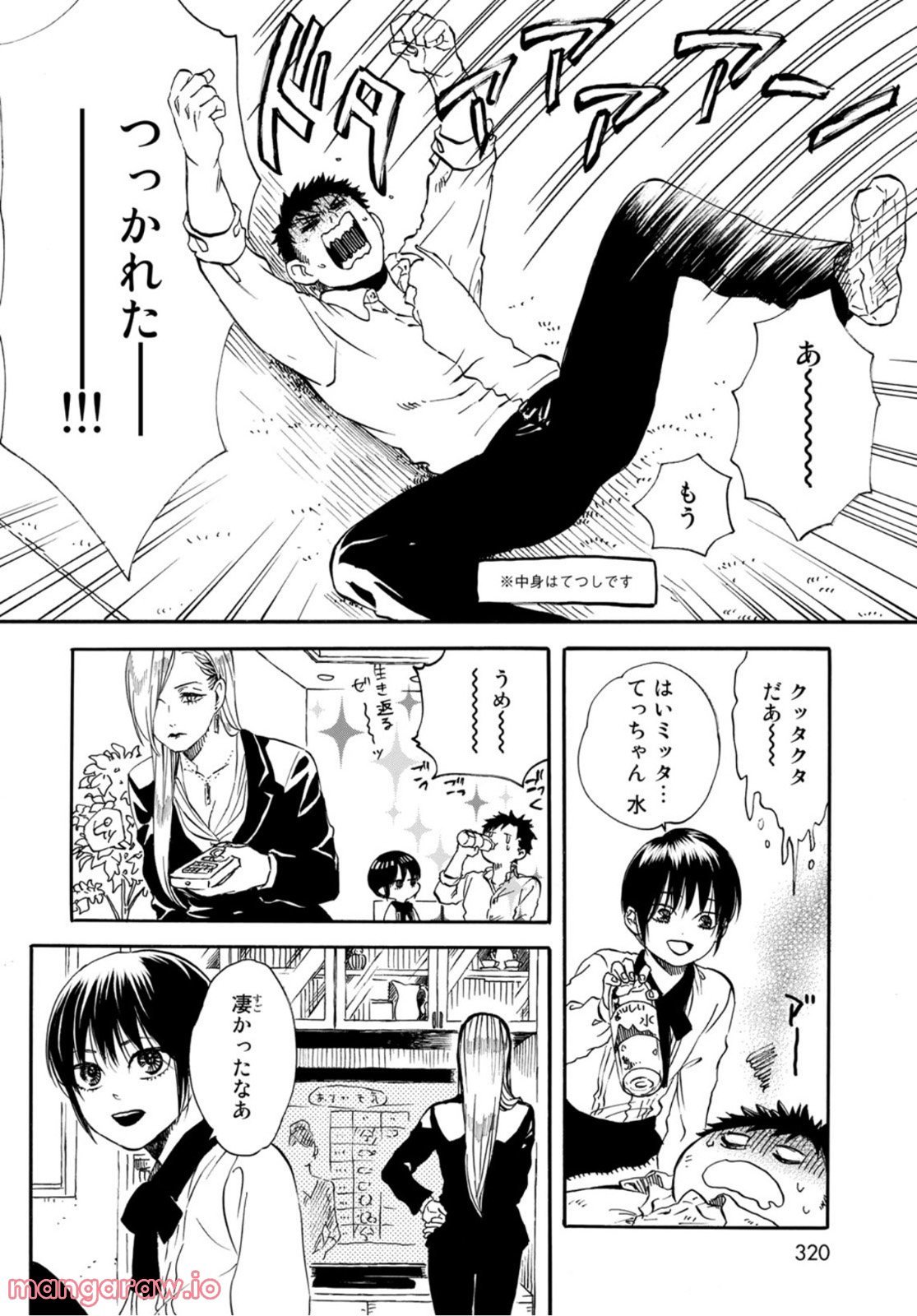 新・地獄堂霊界通信 - raw - 第11話 - https://jppp.mangajikan.cc/jppp/05141052/zjez1tld4l1.jpg