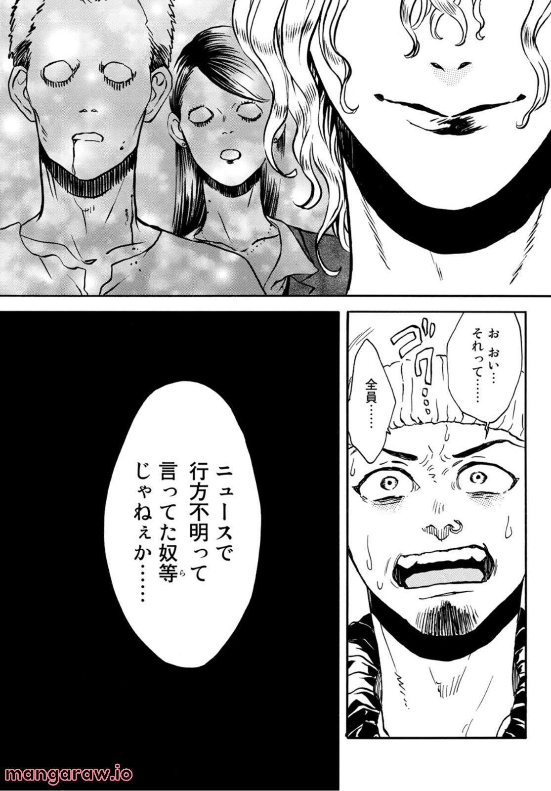 新・地獄堂霊界通信 - raw - 第11話 - https://jppp.mangajikan.cc/jppp/05141053/1luh2xcnhv0.jpg