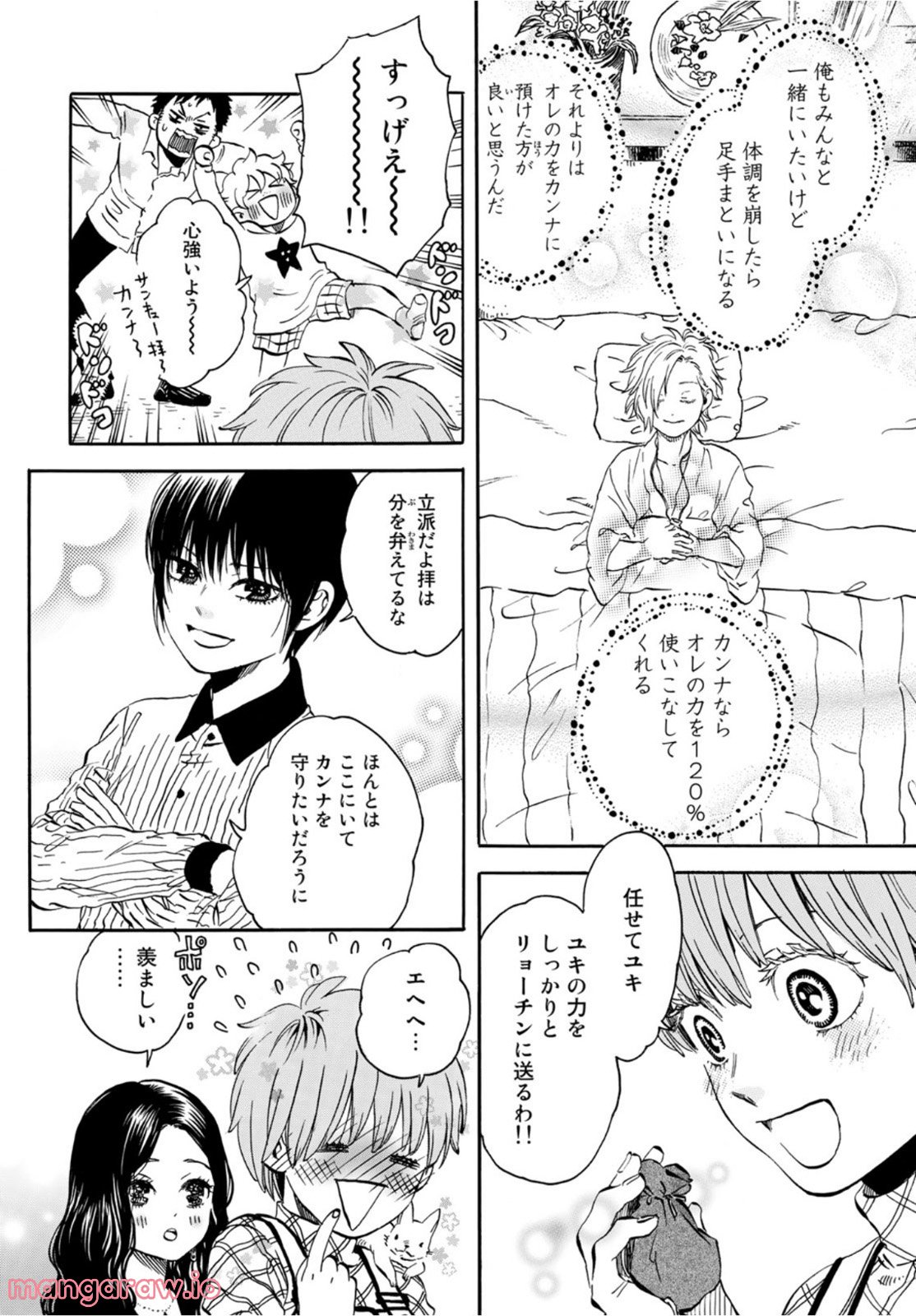 新・地獄堂霊界通信 第12話 - Page 14