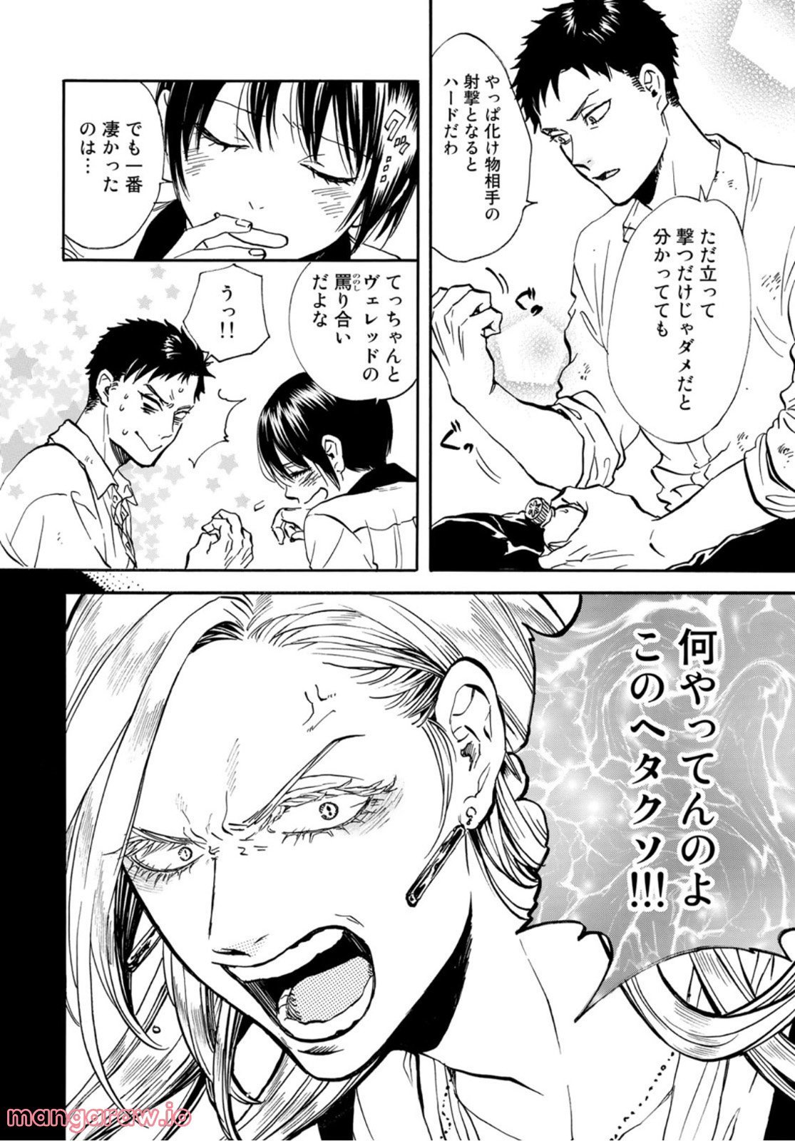 新・地獄堂霊界通信 - raw - 第11話 - https://jppp.mangajikan.cc/jppp/05141053/4jwrod1c4yc.jpg
