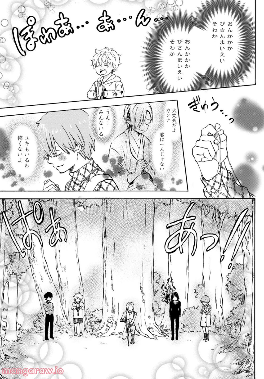 新・地獄堂霊界通信 第13話 - Page 27
