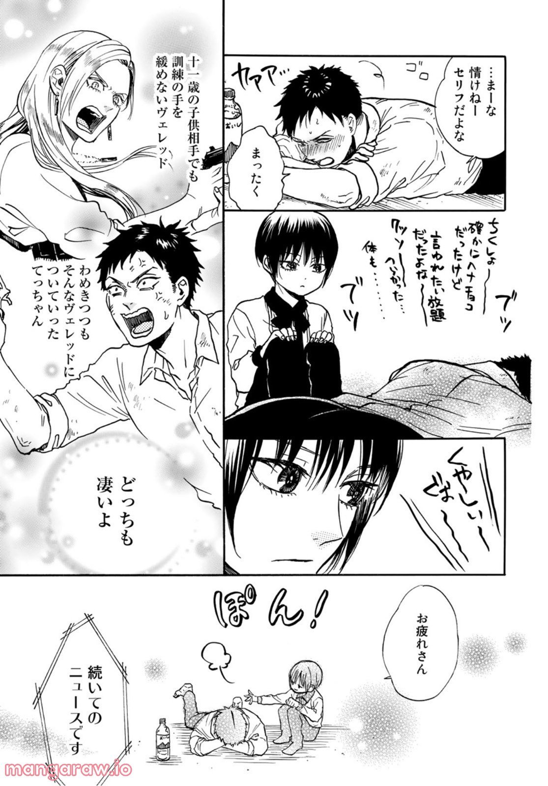 新・地獄堂霊界通信 - raw - 第11話 - https://jppp.mangajikan.cc/jppp/05141053/cfttfcw3i1q.jpg