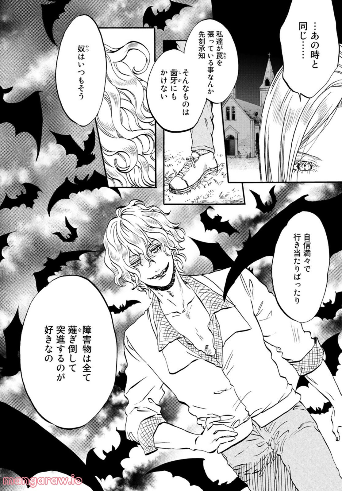 新・地獄堂霊界通信 第13話 - Page 20
