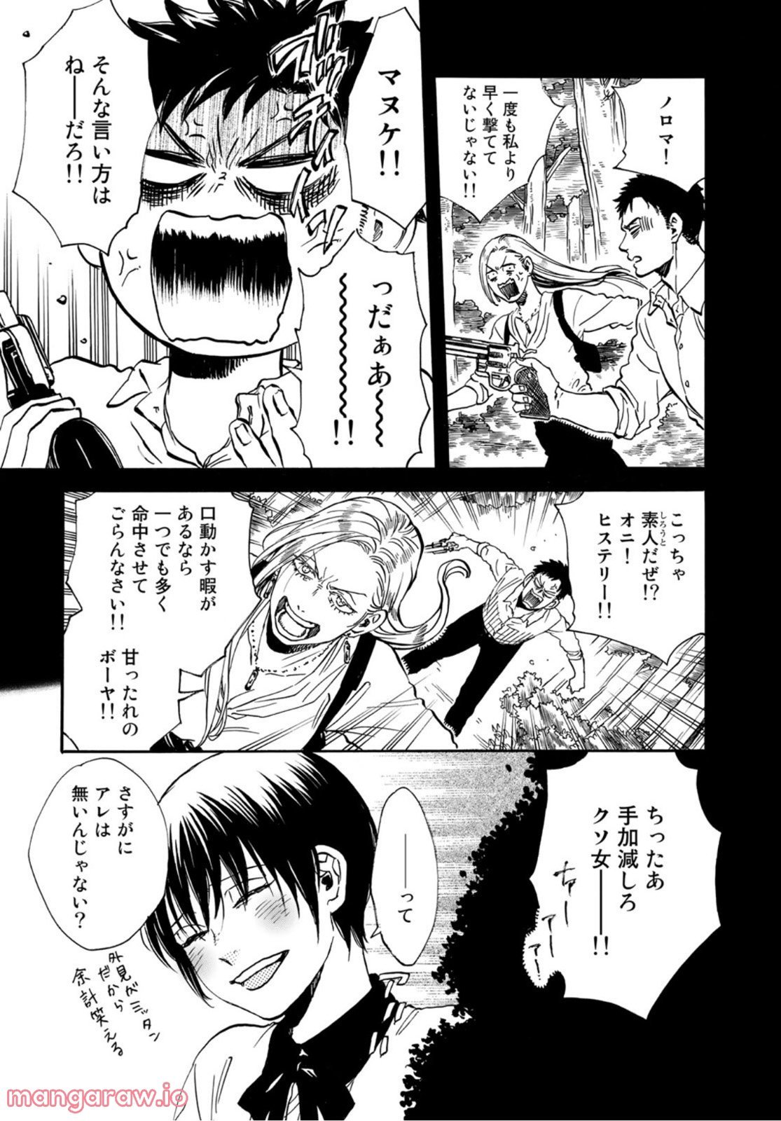 新・地獄堂霊界通信 - raw - 第11話 - https://jppp.mangajikan.cc/jppp/05141053/d11rmoyvu2a.jpg