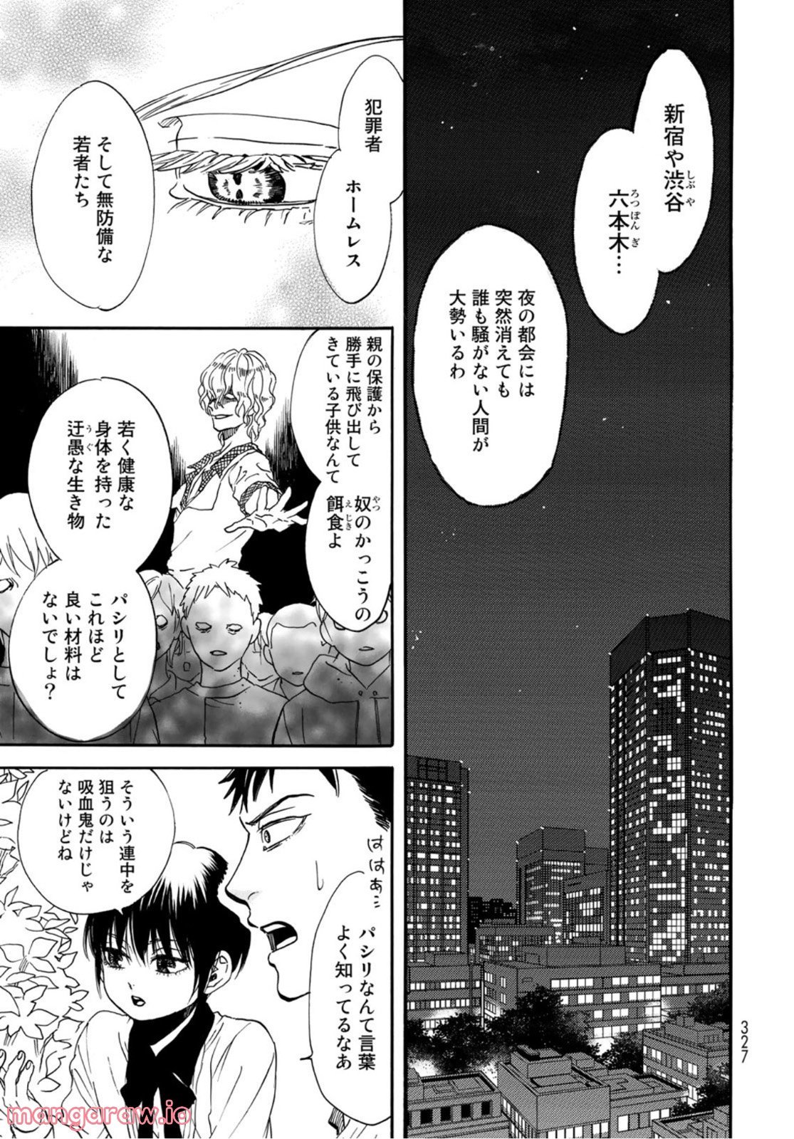 新・地獄堂霊界通信 - raw - 第11話 - https://jppp.mangajikan.cc/jppp/05141053/hwteqgslljy.jpg