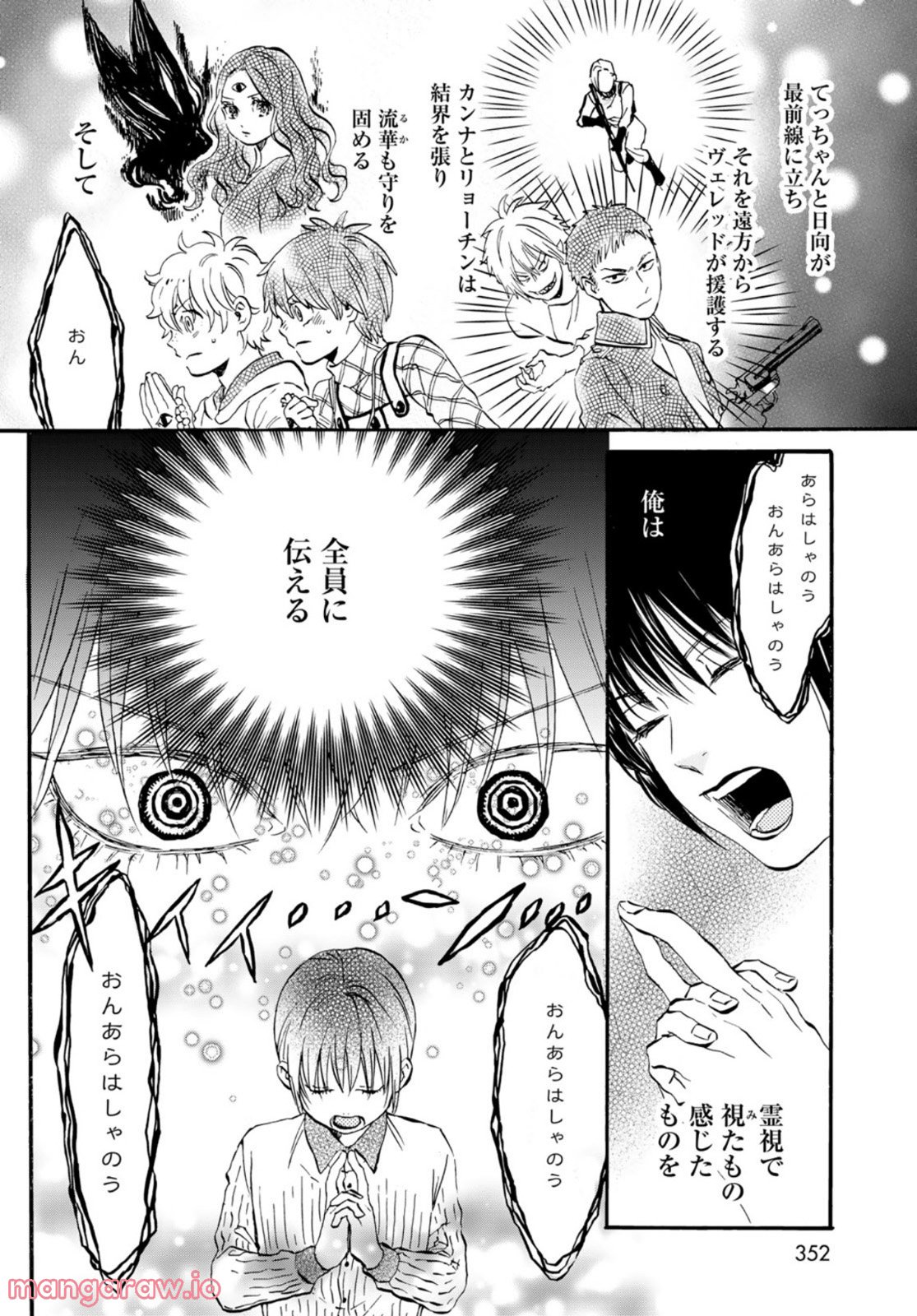 新・地獄堂霊界通信 第13話 - Page 28