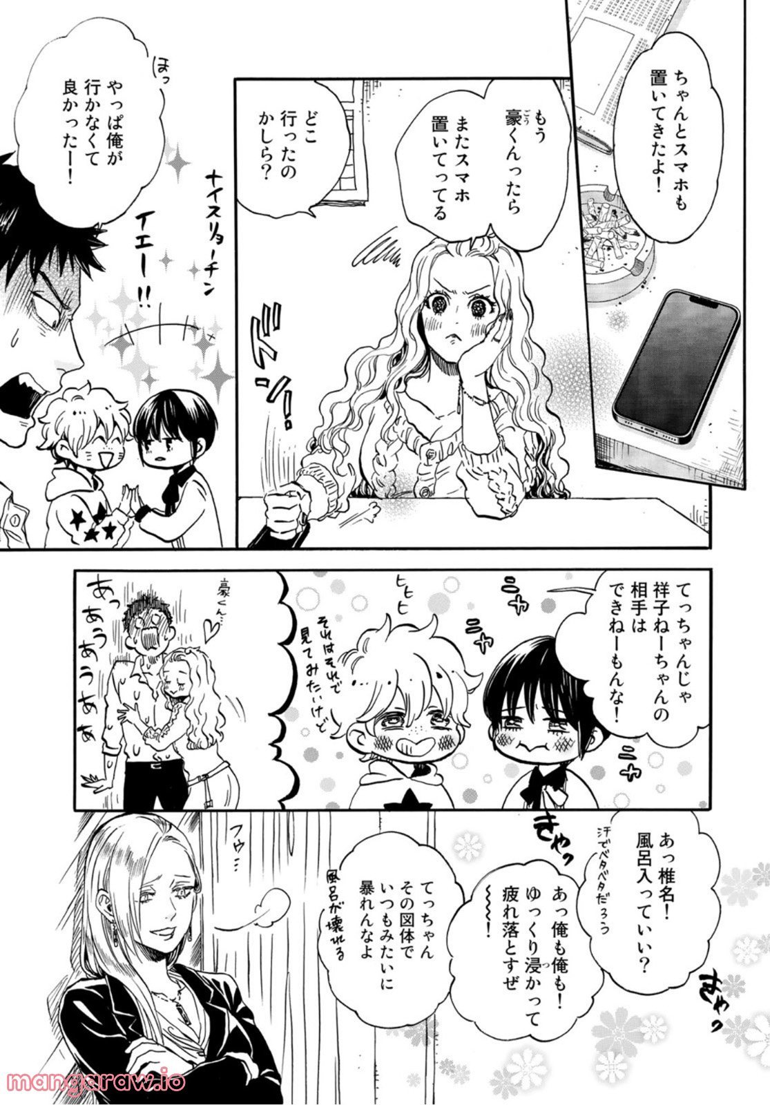 新・地獄堂霊界通信 - raw - 第11話 - https://jppp.mangajikan.cc/jppp/05141053/jvbeogqsgyu.jpg