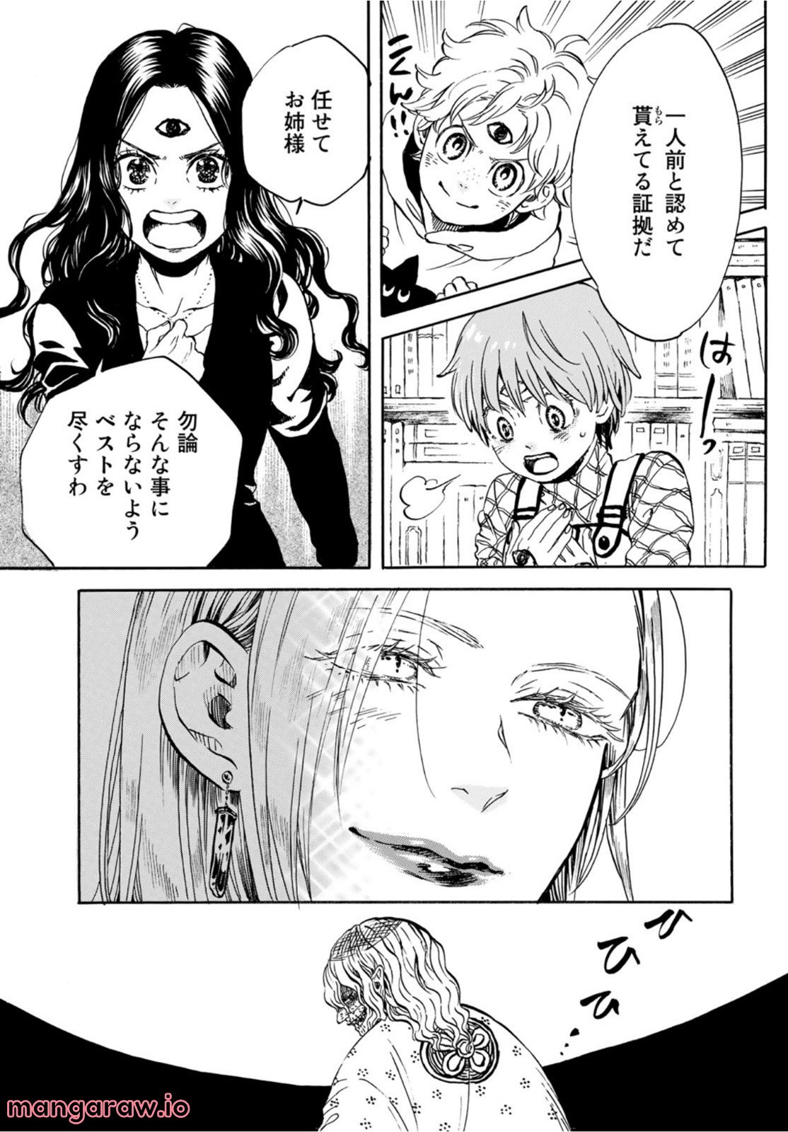新・地獄堂霊界通信 第12話 - Page 25