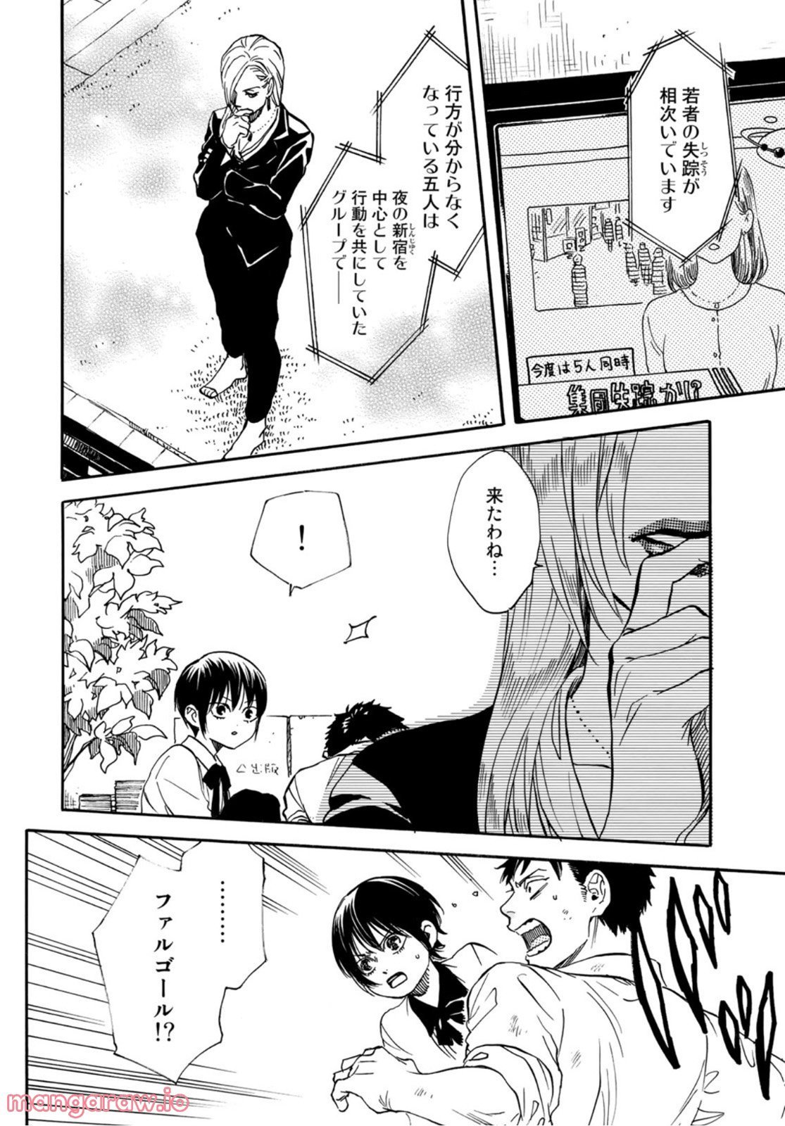 新・地獄堂霊界通信 - raw - 第11話 - https://jppp.mangajikan.cc/jppp/05141053/l0q3jihjepj.jpg