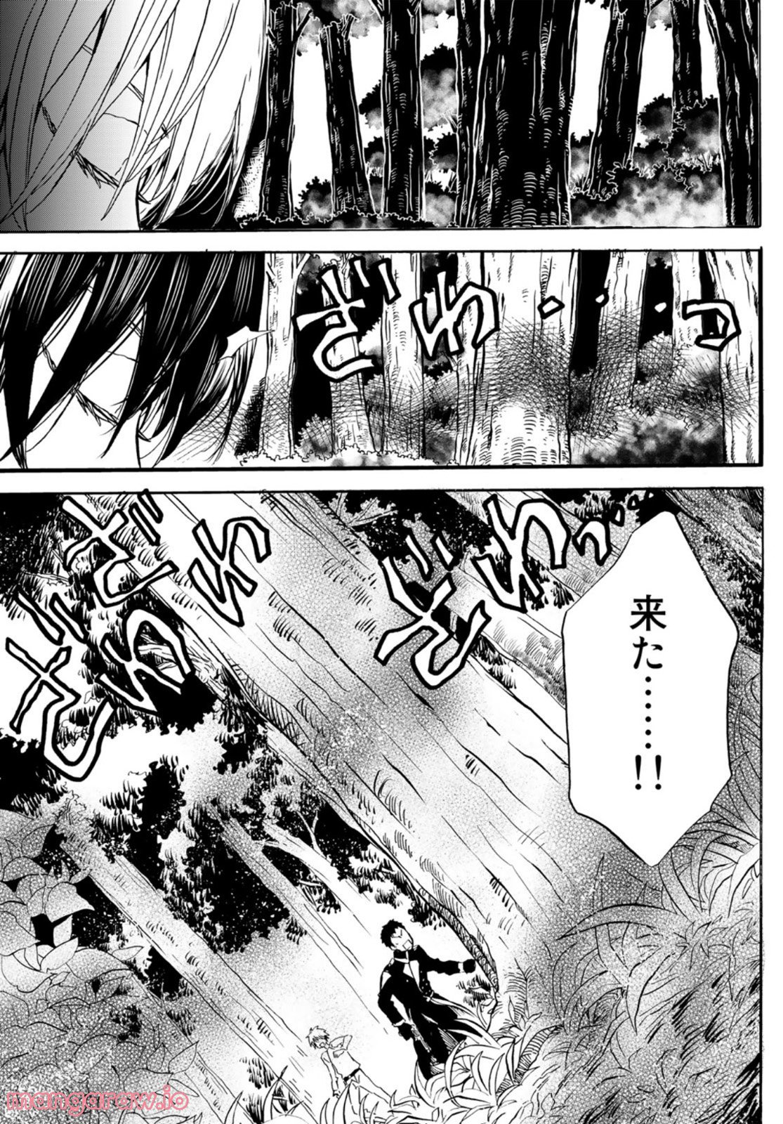 新・地獄堂霊界通信 第13話 - Page 29