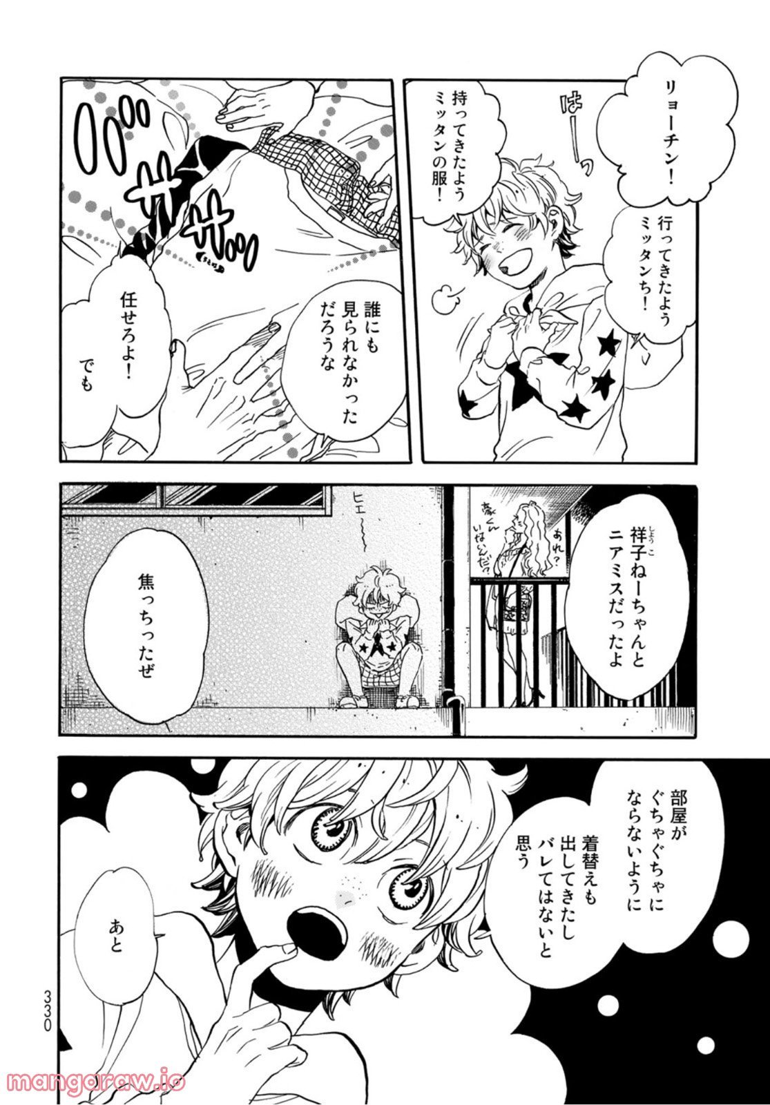 新・地獄堂霊界通信 - raw - 第11話 - https://jppp.mangajikan.cc/jppp/05141053/lgmtqmponsh.jpg
