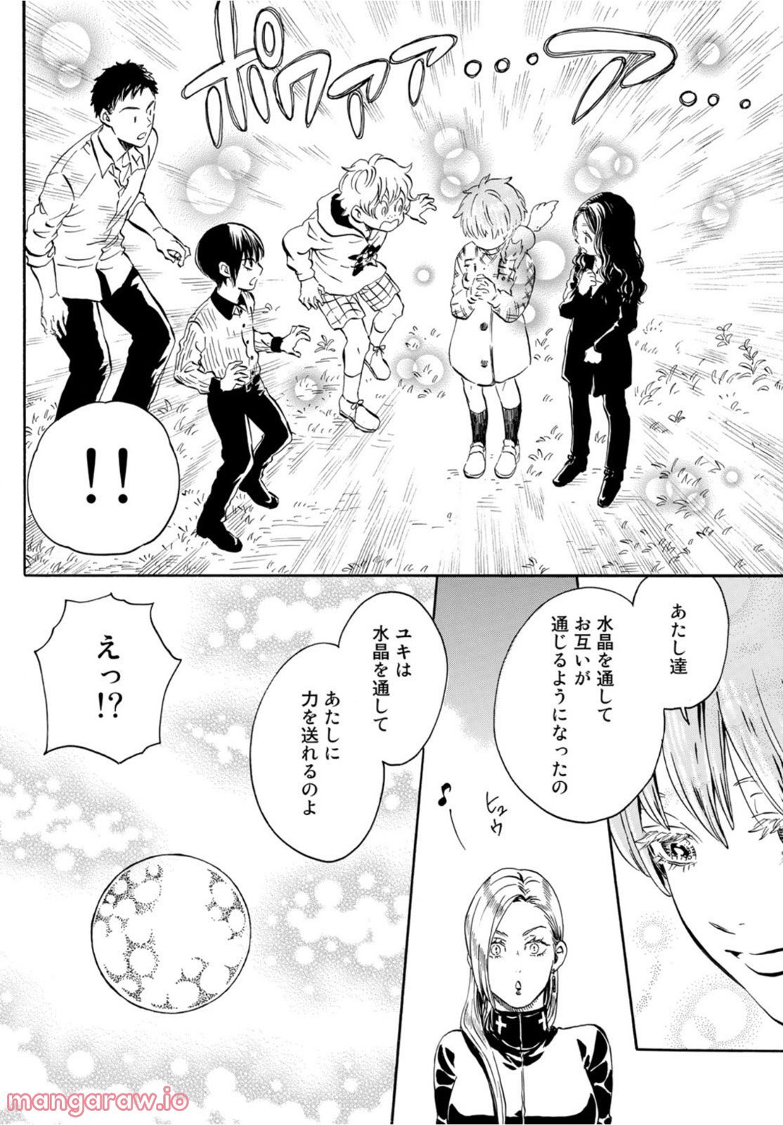 新・地獄堂霊界通信 第12話 - Page 12