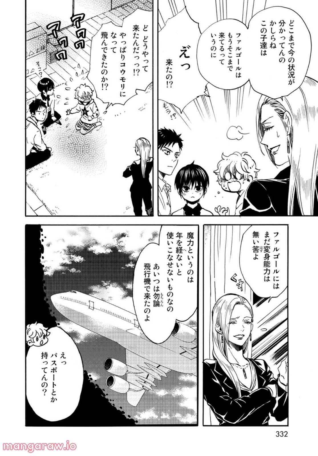 新・地獄堂霊界通信 - raw - 第11話 - https://jppp.mangajikan.cc/jppp/05141053/pu5bxiratcv.jpg