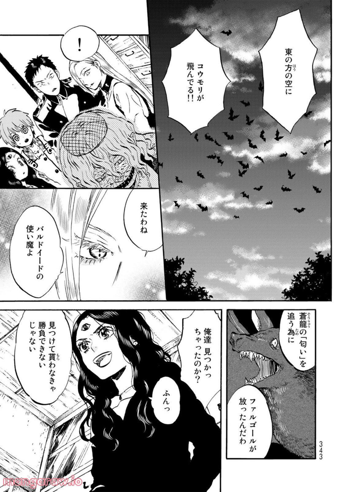 新・地獄堂霊界通信 第13話 - Page 19