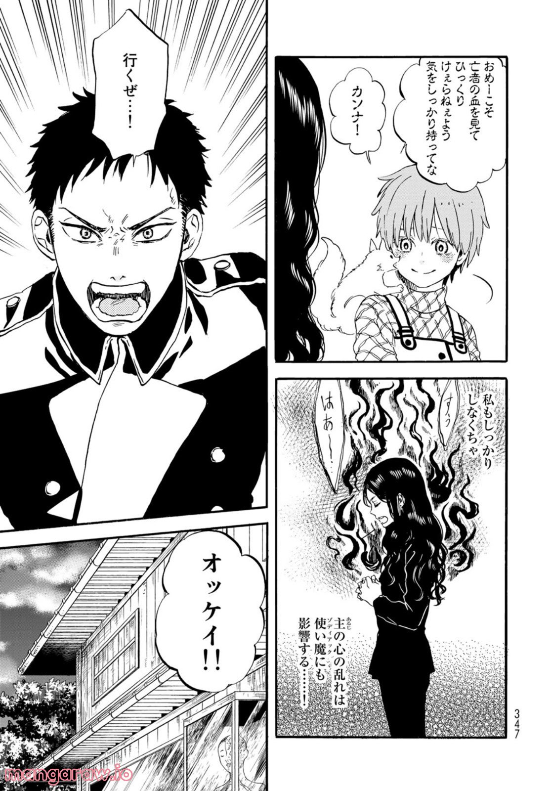 新・地獄堂霊界通信 第13話 - Page 23