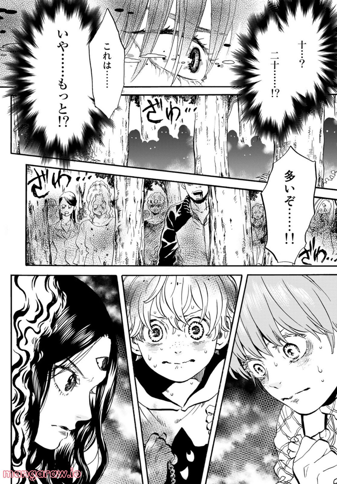 新・地獄堂霊界通信 第13話 - Page 30