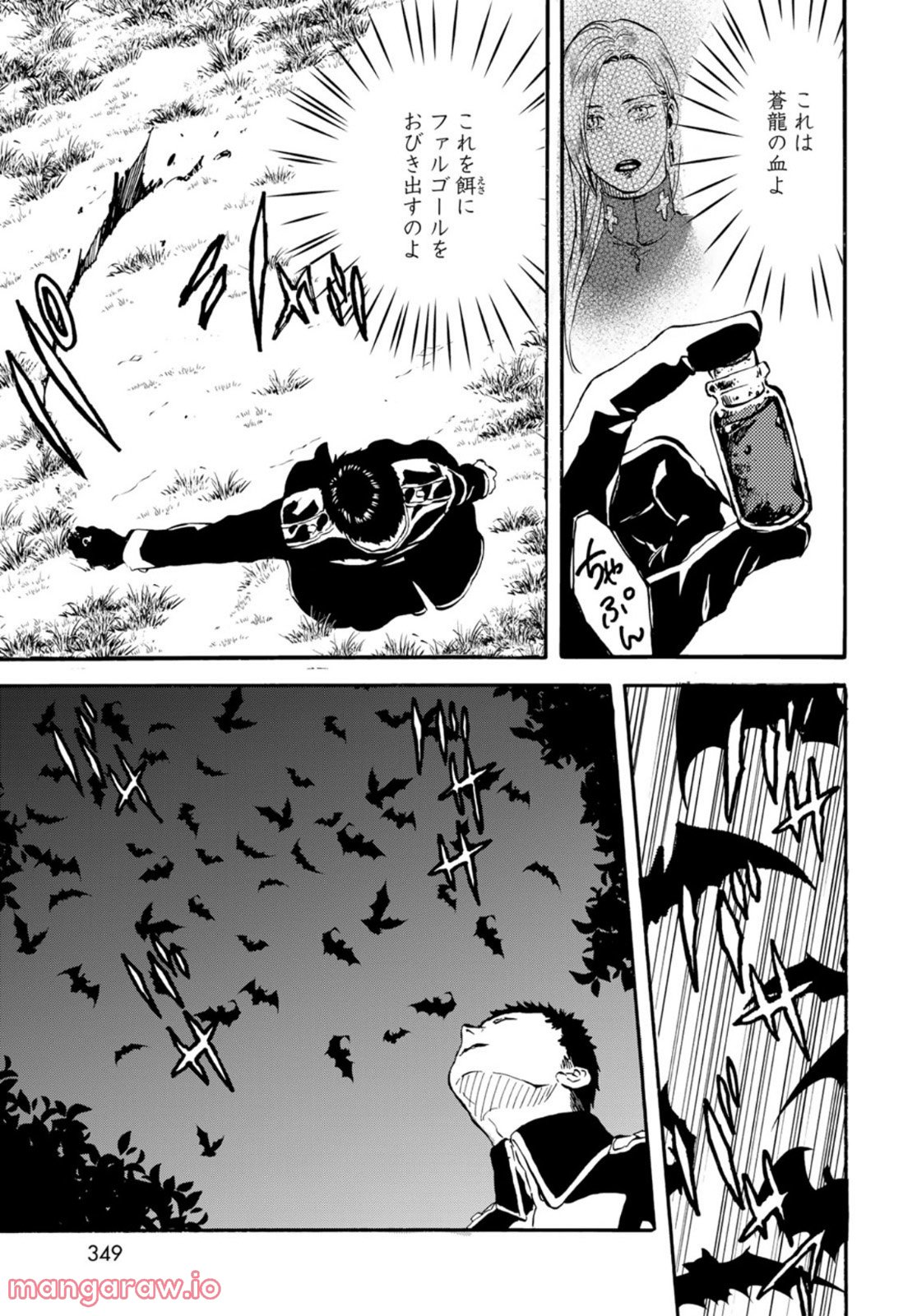 新・地獄堂霊界通信 第13話 - Page 25
