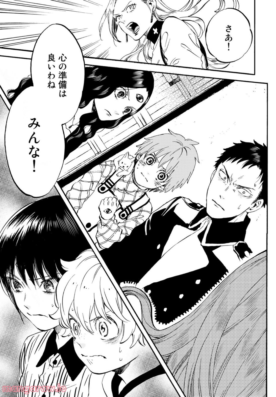 新・地獄堂霊界通信 第13話 - Page 21
