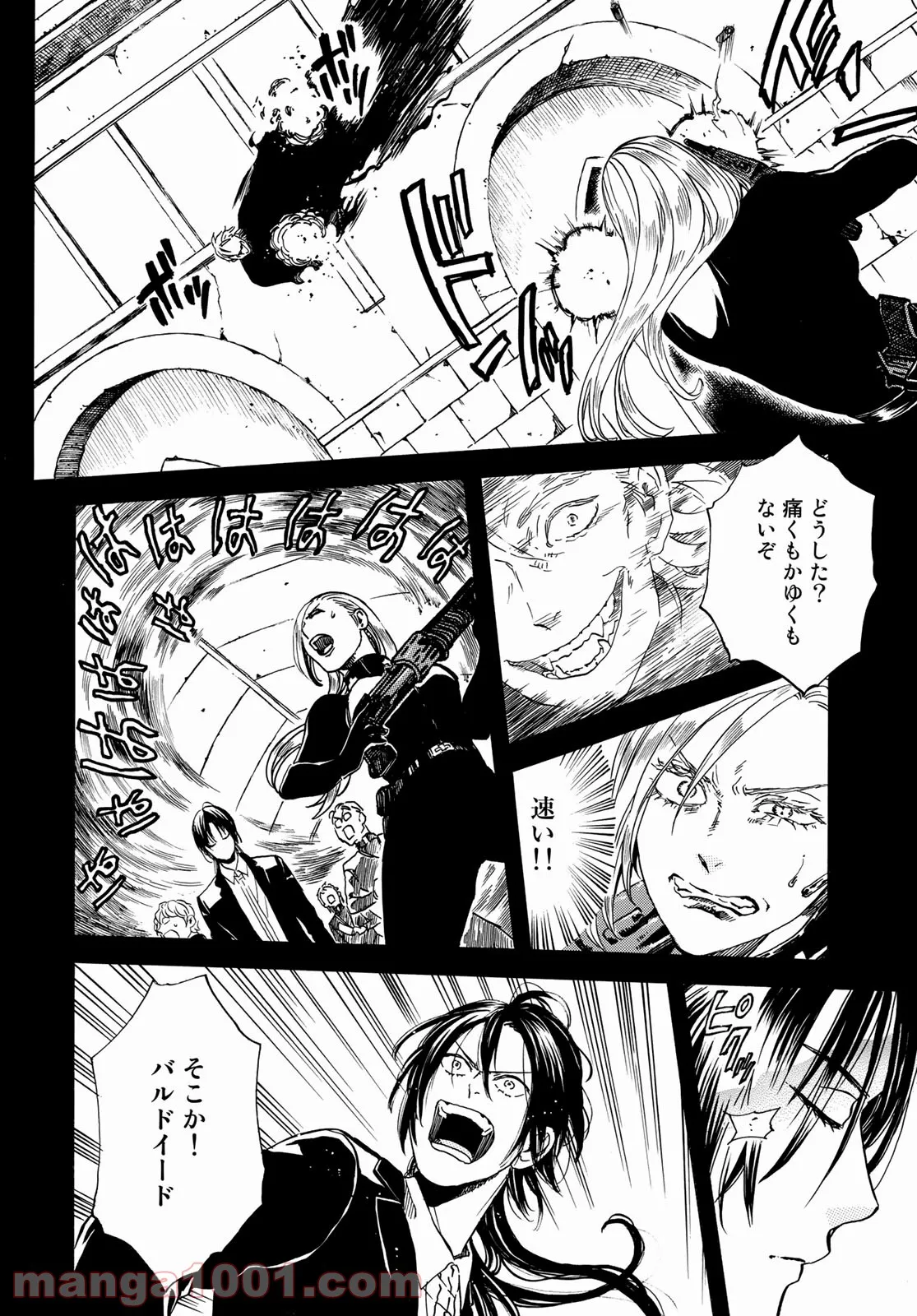 新・地獄堂霊界通信 第8話 - Page 20