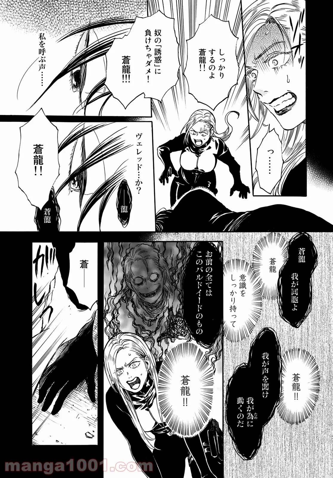 新・地獄堂霊界通信 第9話 - Page 17