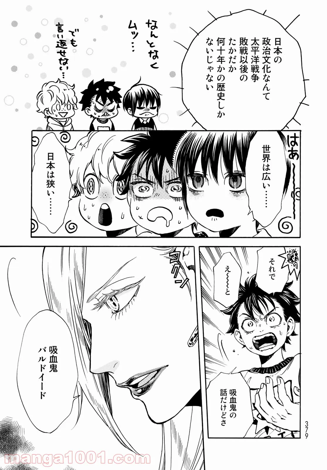 新・地獄堂霊界通信 第8話 - Page 7