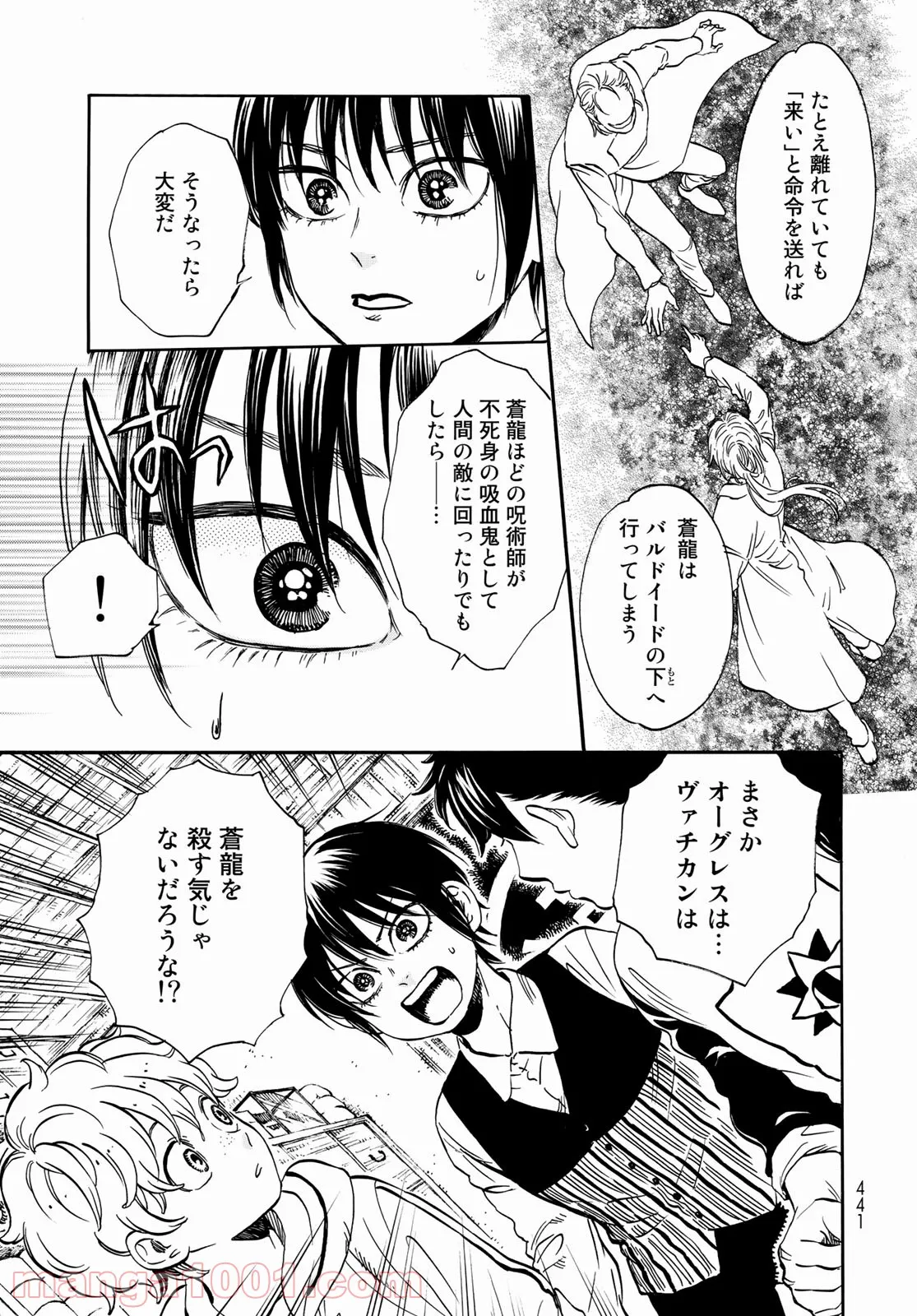 新・地獄堂霊界通信 第9話 - Page 9