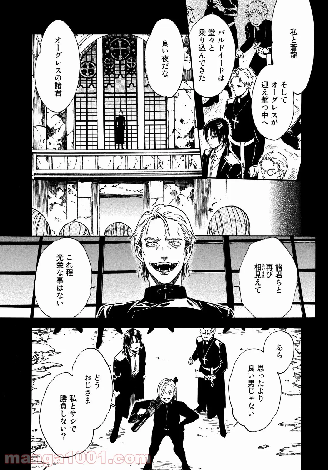 新・地獄堂霊界通信 第8話 - Page 15