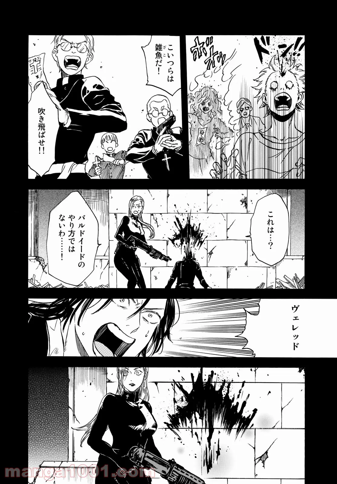 新・地獄堂霊界通信 第8話 - Page 22