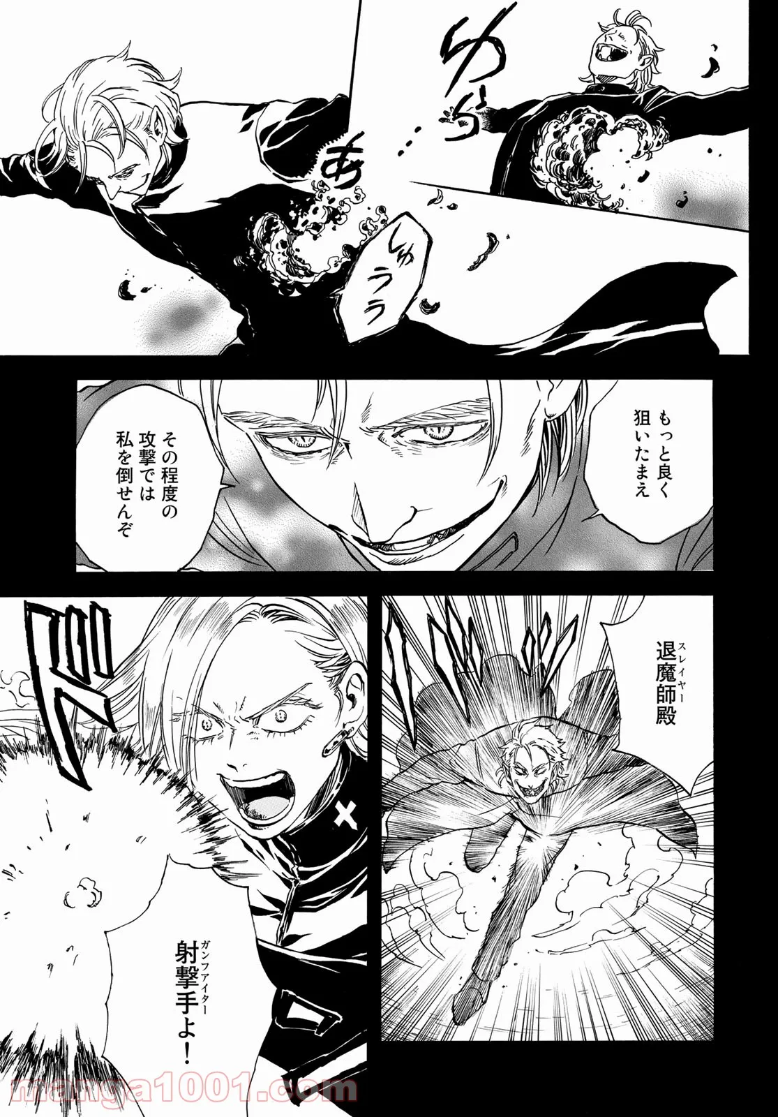 新・地獄堂霊界通信 第8話 - Page 19