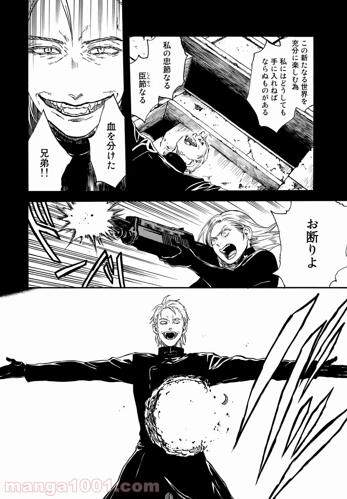 新・地獄堂霊界通信 第8話 - Page 18