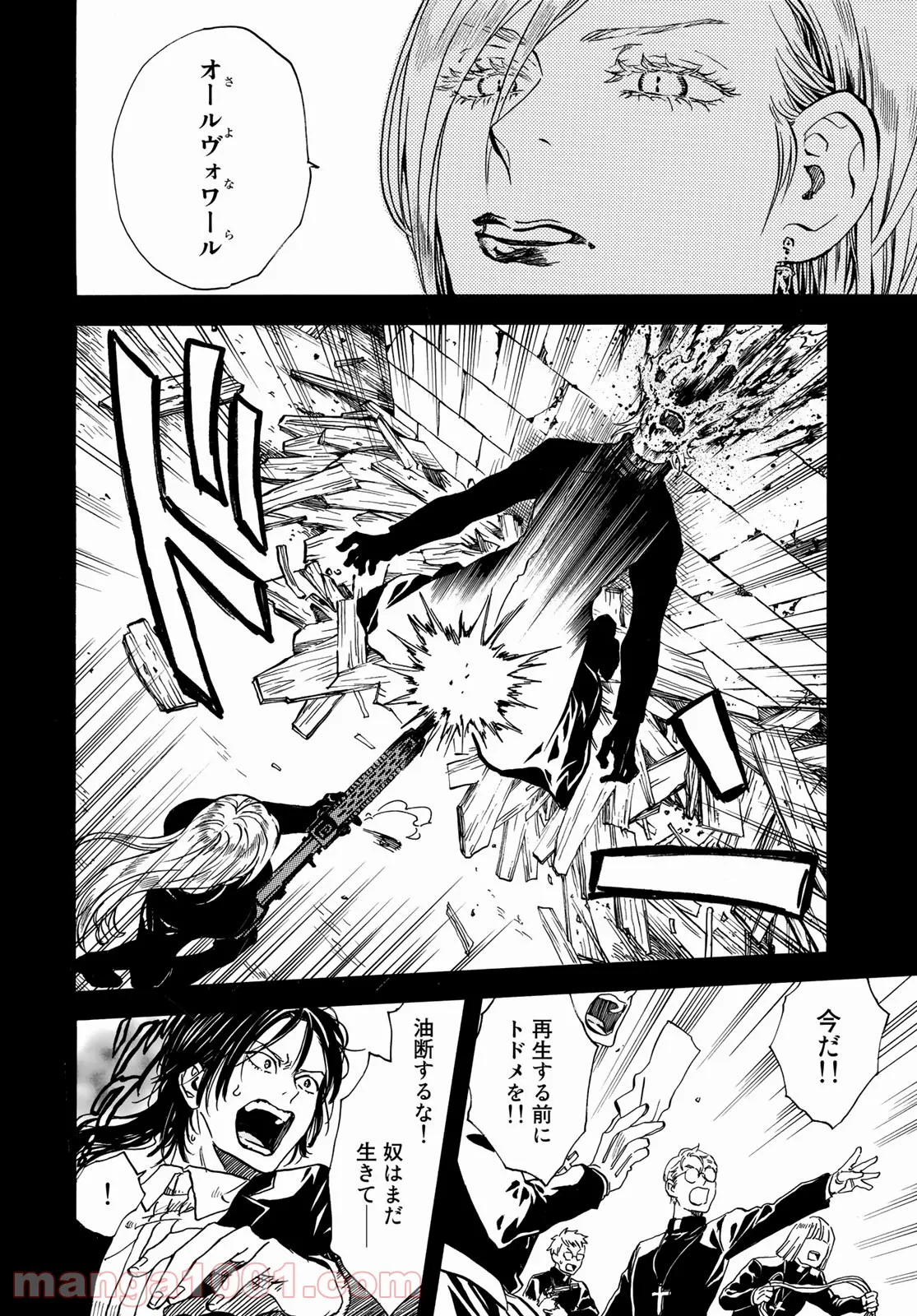 新・地獄堂霊界通信 第8話 - Page 21