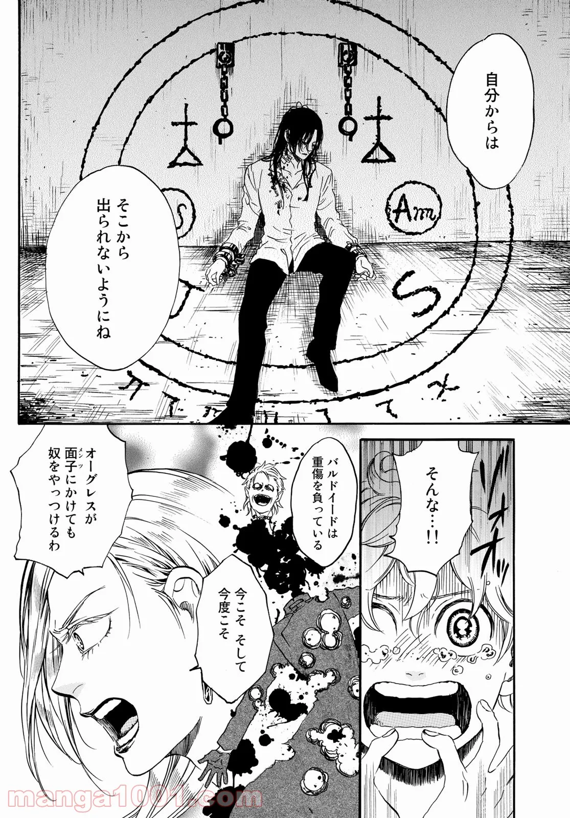 新・地獄堂霊界通信 第9話 - Page 14