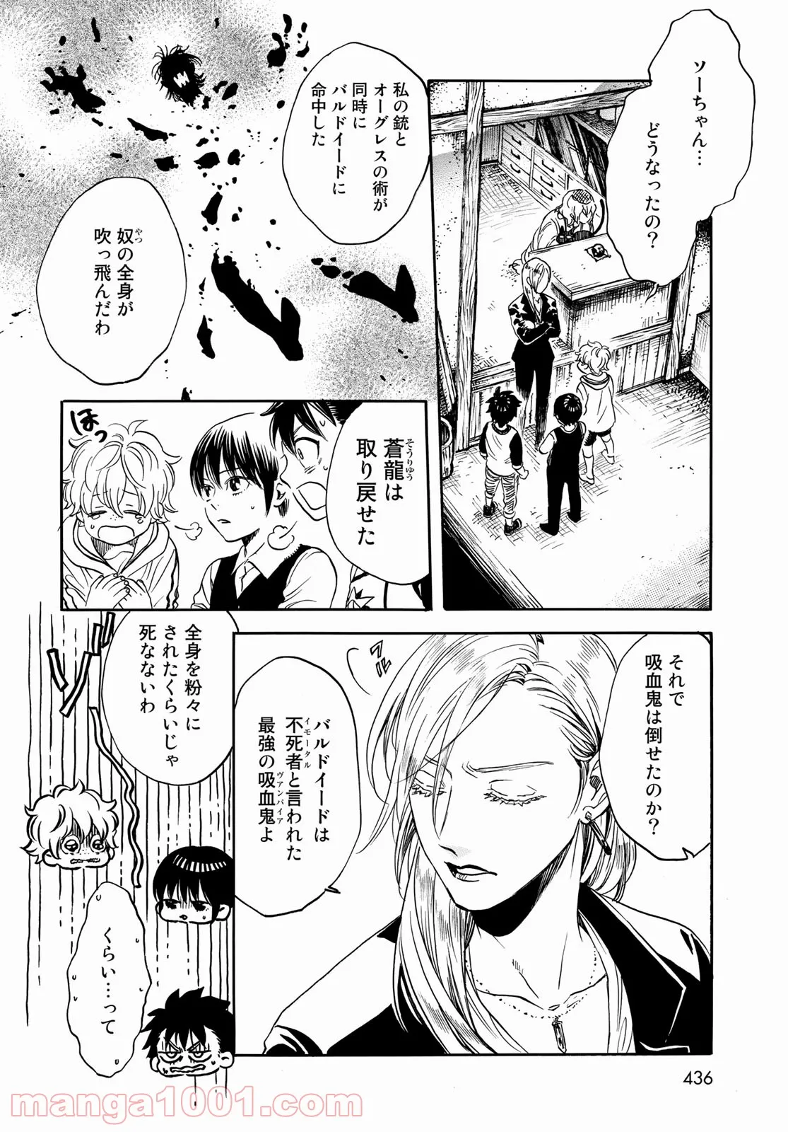 新・地獄堂霊界通信 第9話 - Page 4
