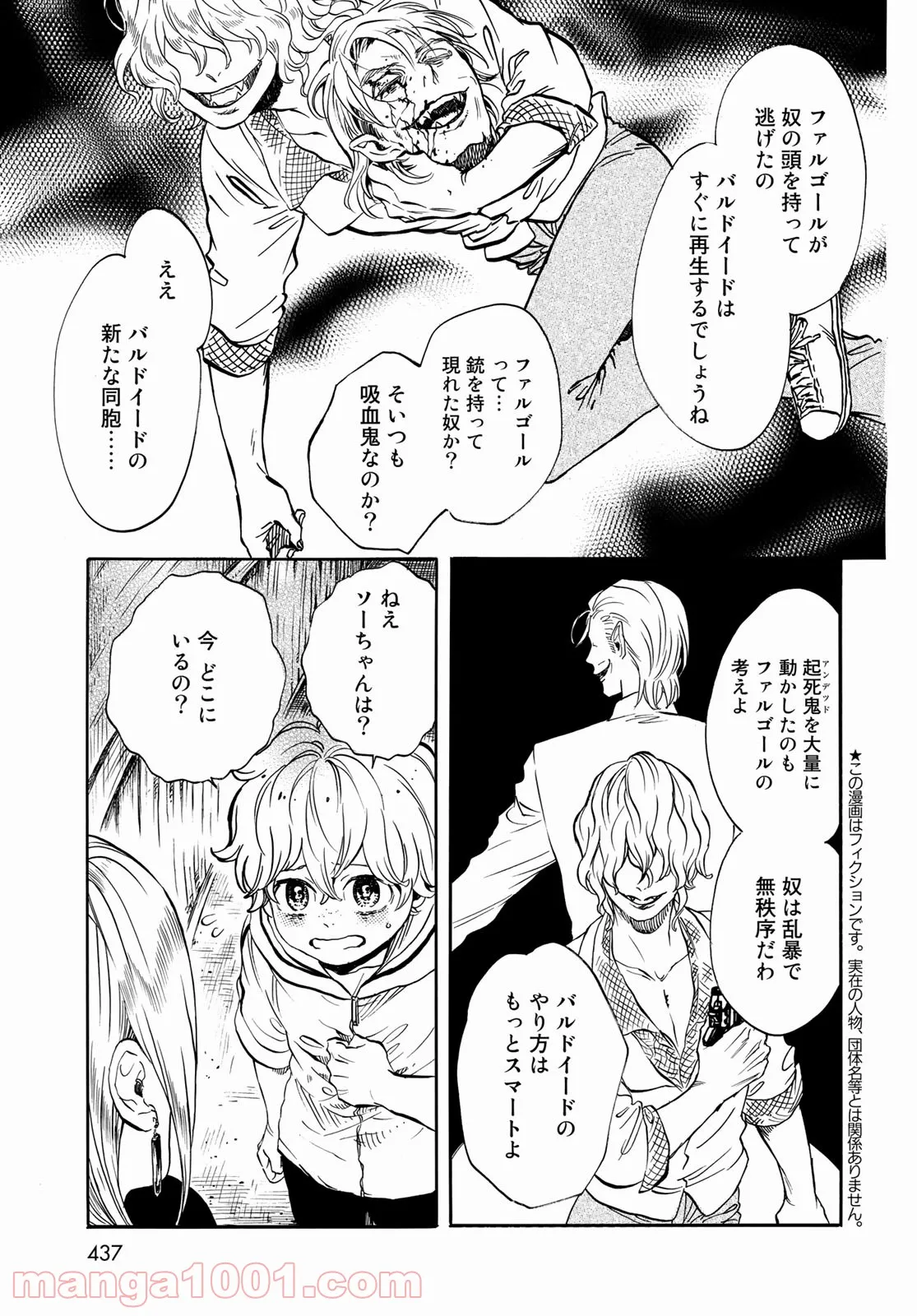 新・地獄堂霊界通信 第9話 - Page 5