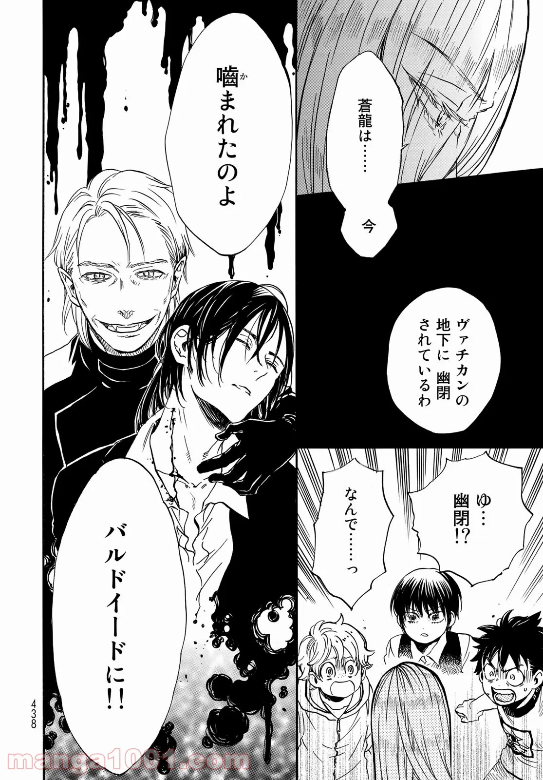 新・地獄堂霊界通信 第9話 - Page 6