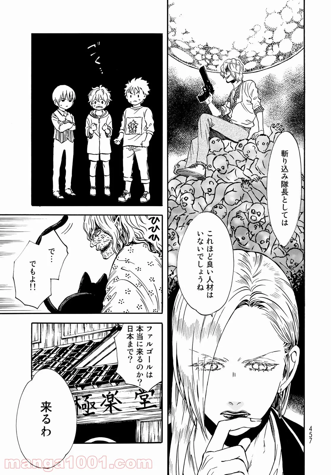 新・地獄堂霊界通信 第9話 - Page 25