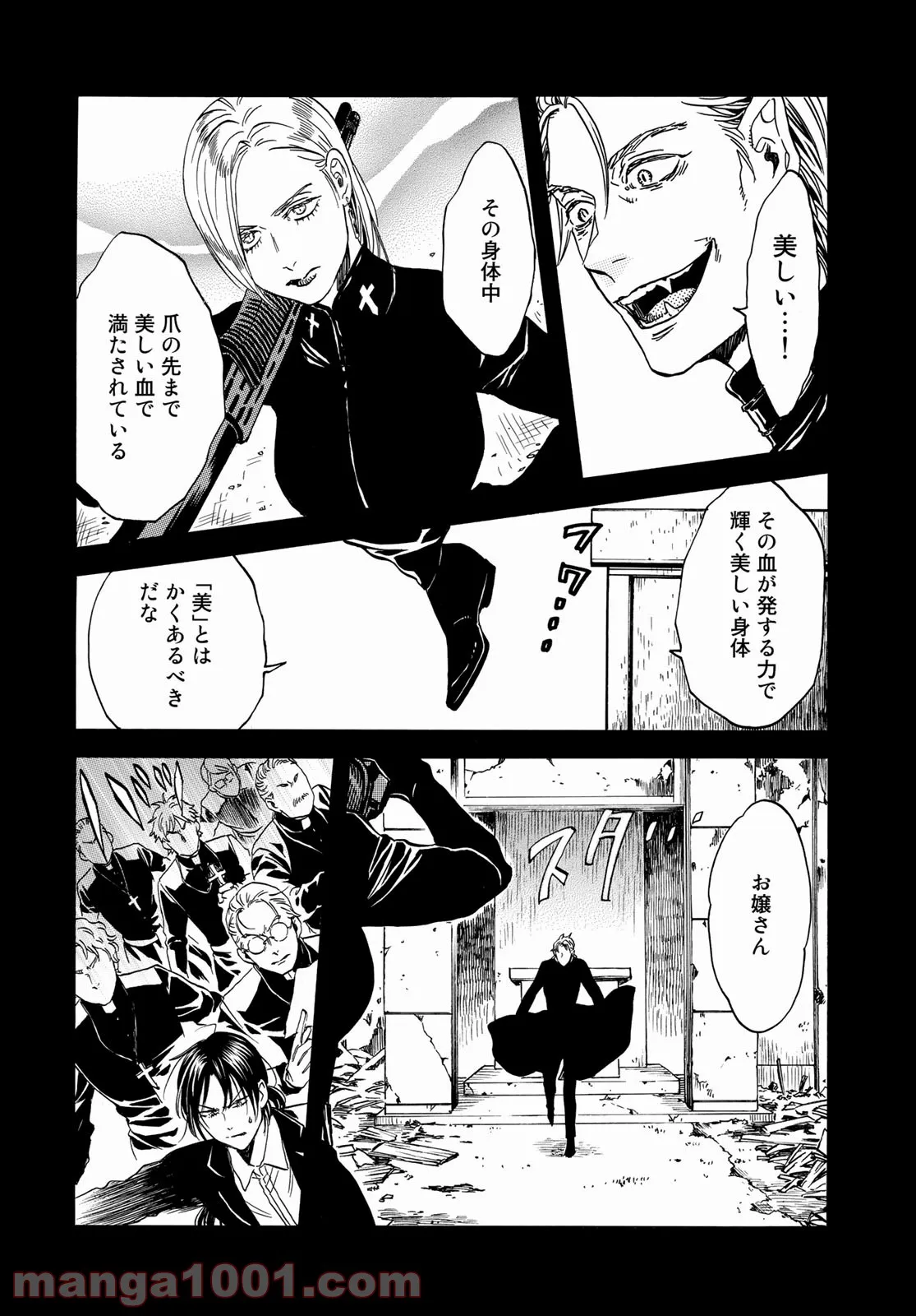 新・地獄堂霊界通信 第8話 - Page 16