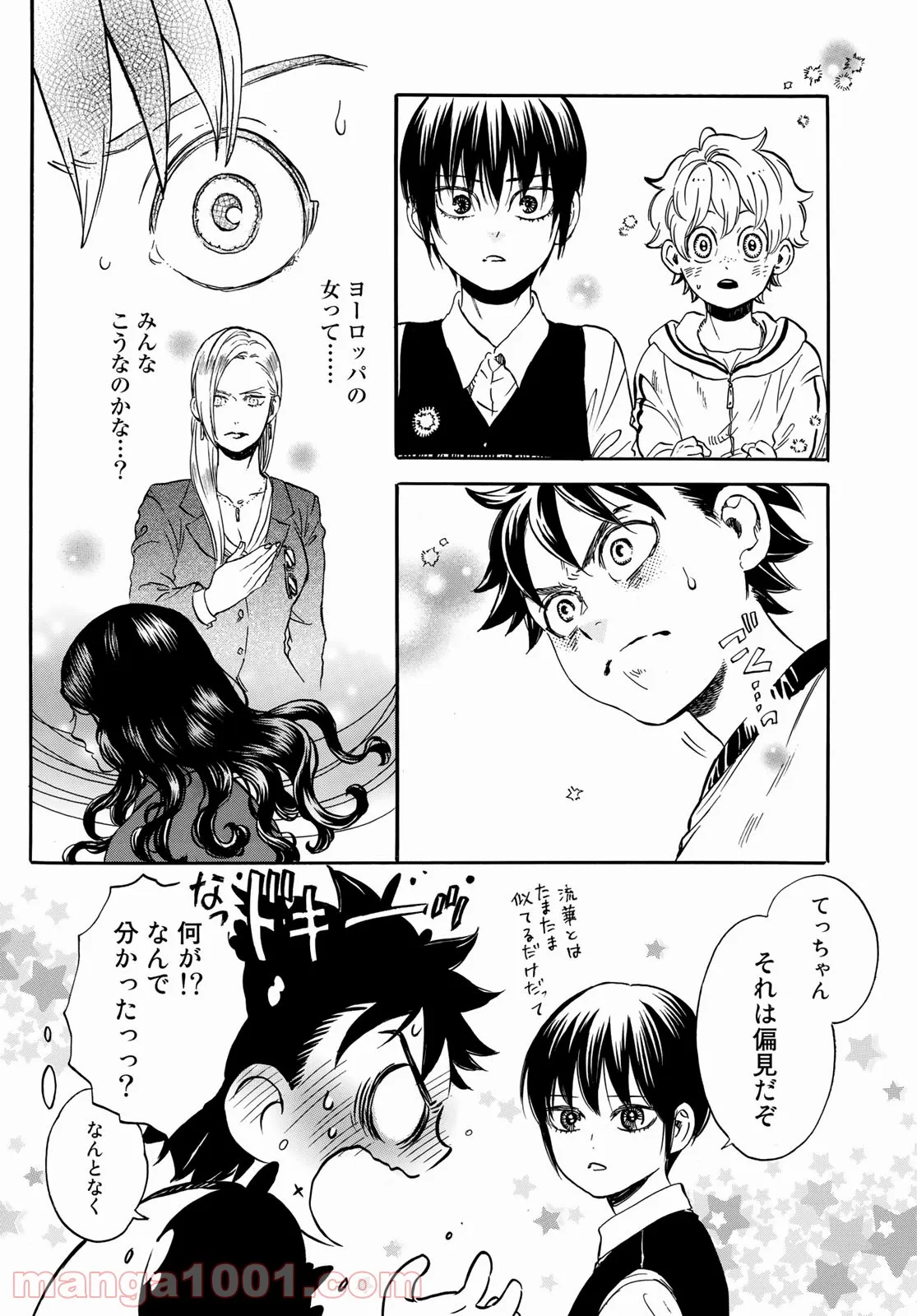 新・地獄堂霊界通信 第9話 - Page 12
