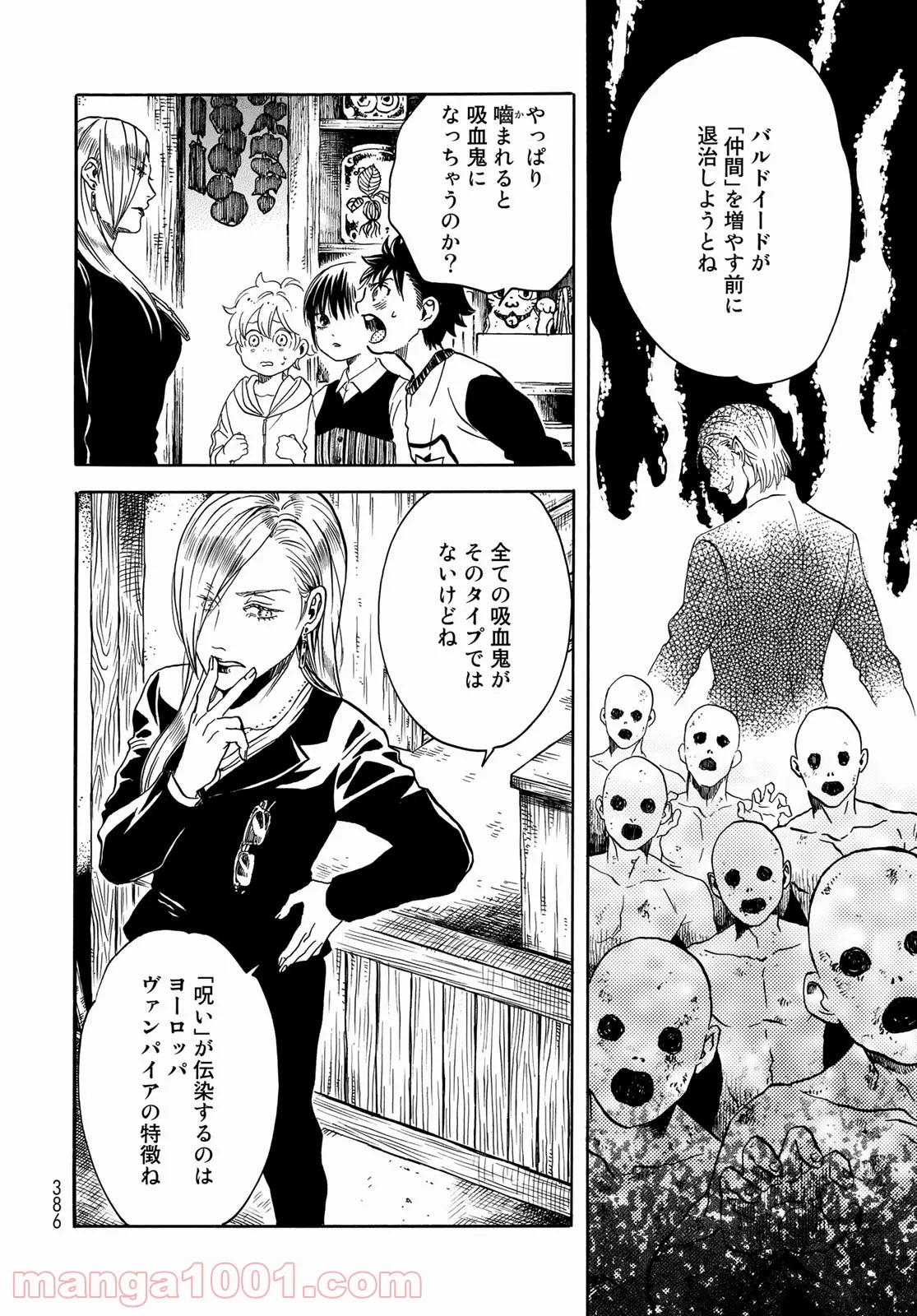 新・地獄堂霊界通信 第8話 - Page 13
