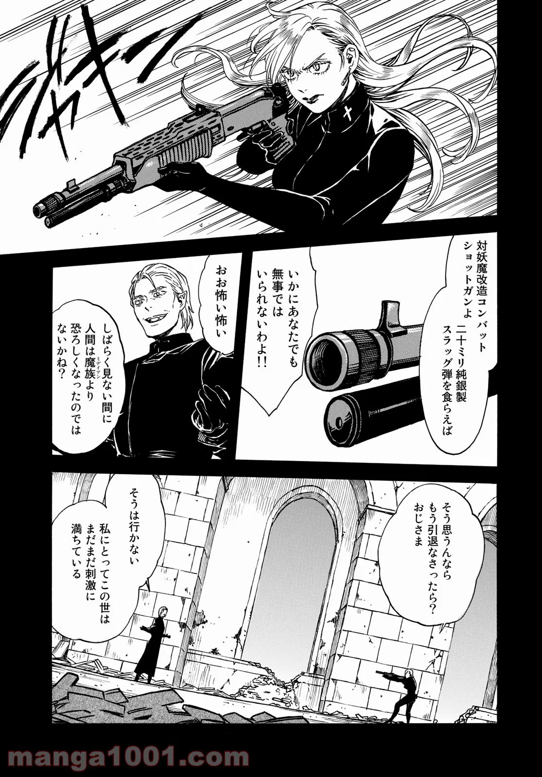 新・地獄堂霊界通信 第8話 - Page 17