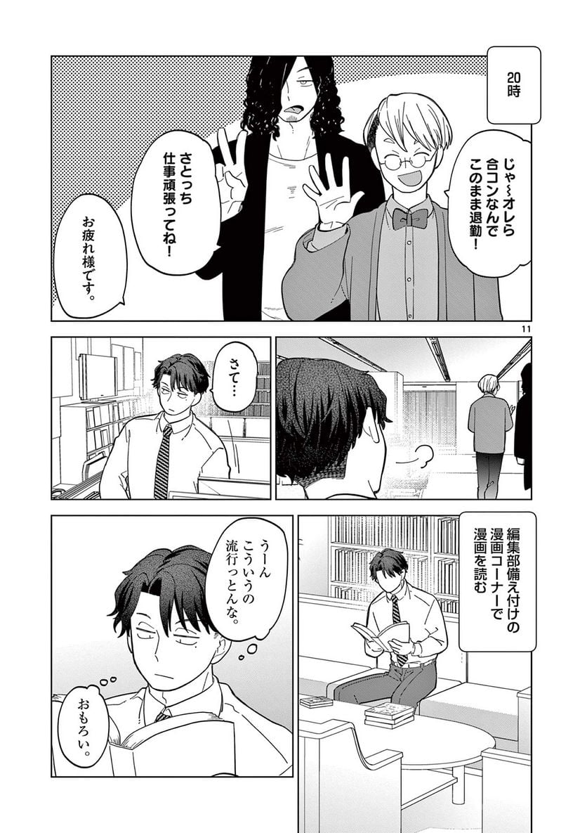 11