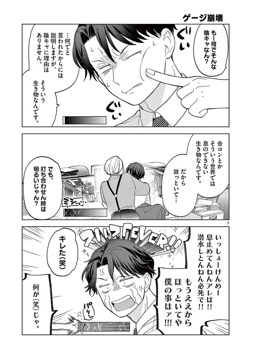 7