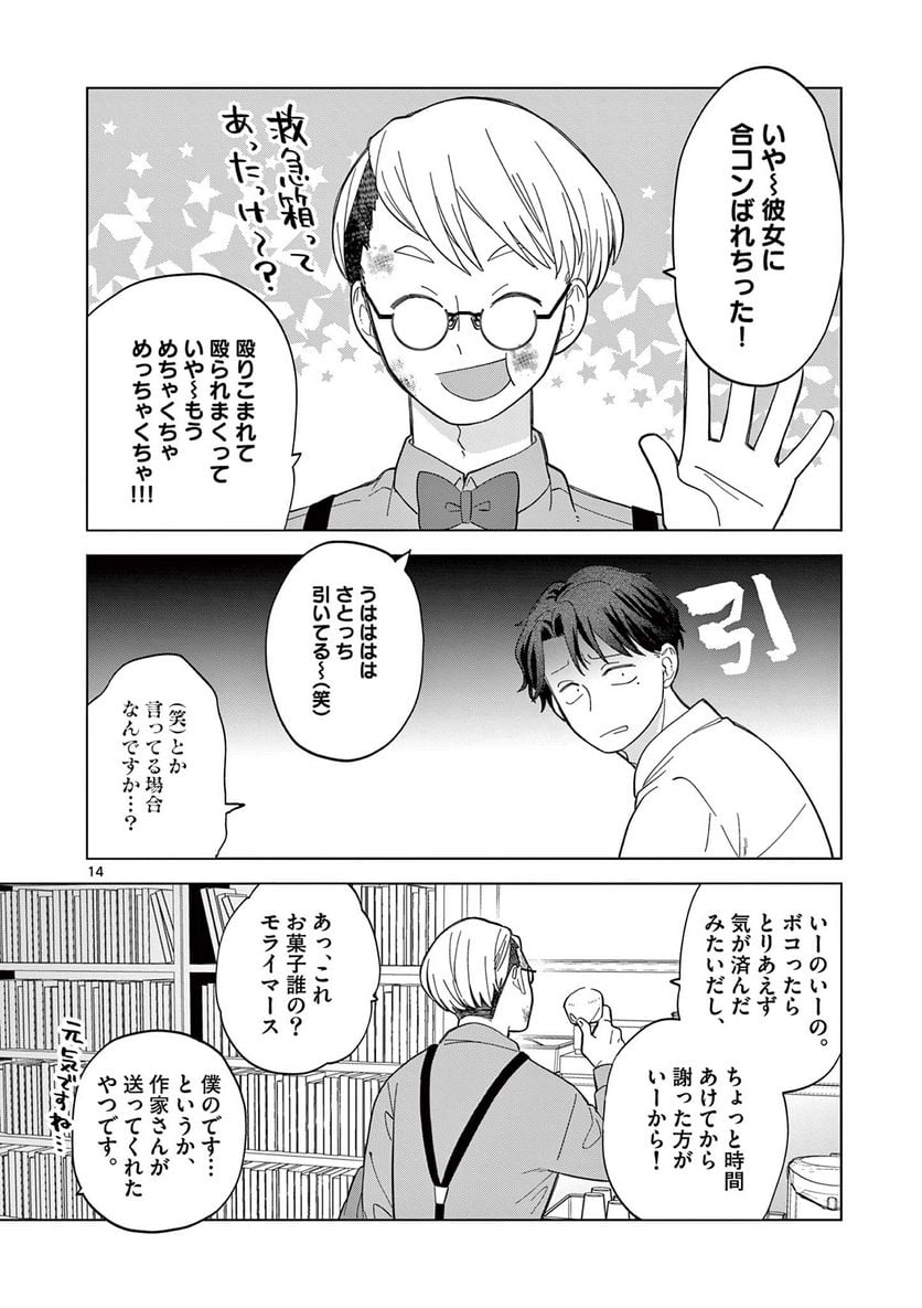 14
