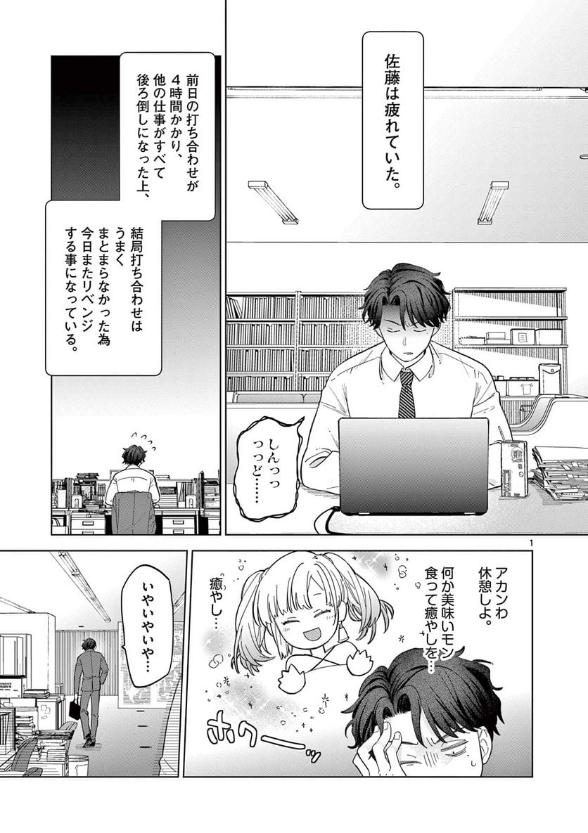 ねがぽじトルネ～ド♡ - raw - 第2.1話 - https://jppp.mangajikan.cc/jppp/05141056/5hl44rej0b2.jpg