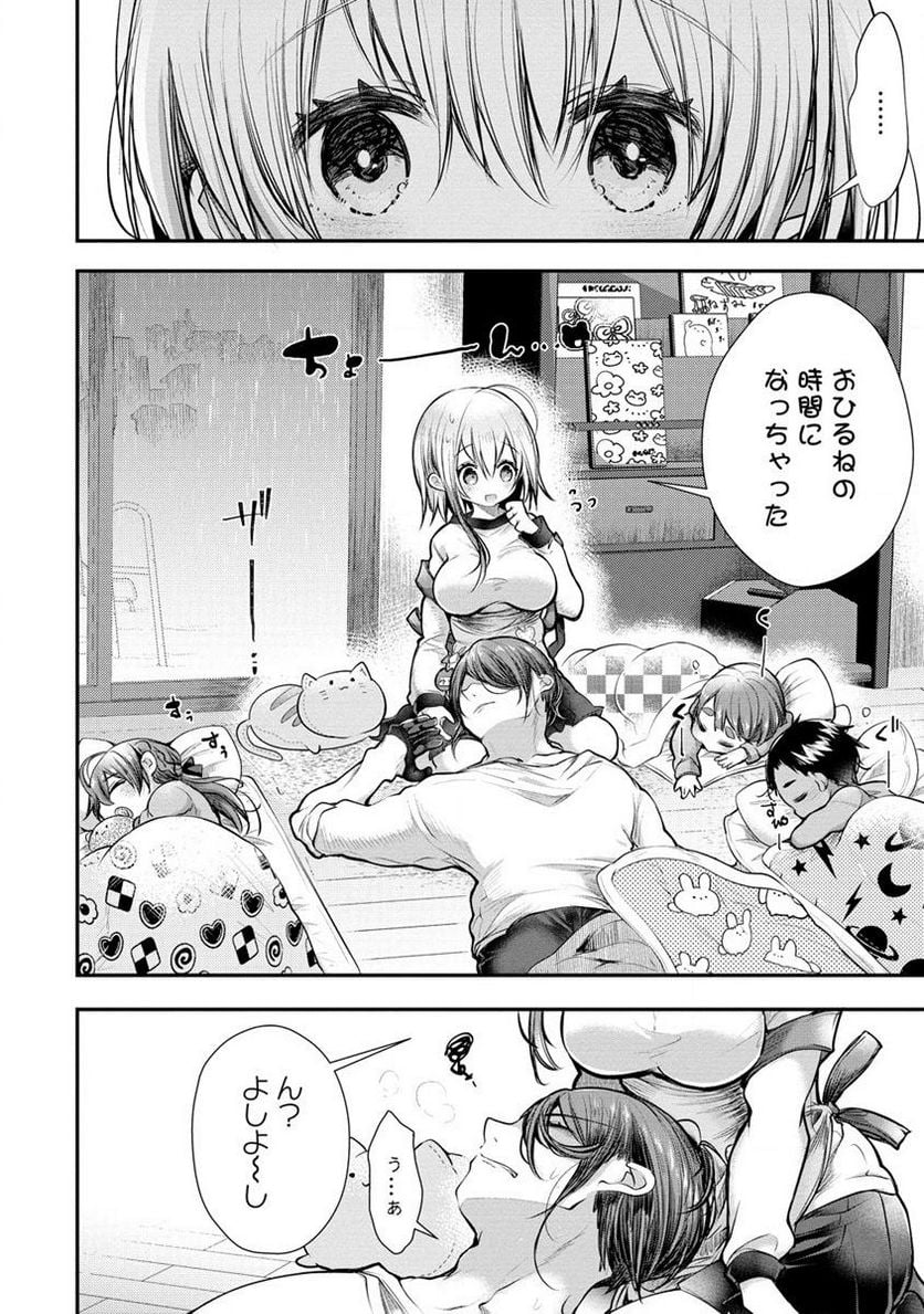 俺をダメにするユキちゃんせんせー 第4.2話 - Page 4