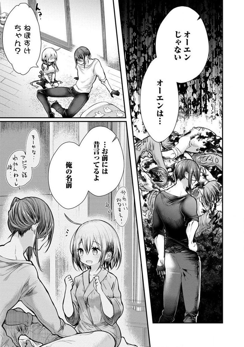 俺をダメにするユキちゃんせんせー 第4.2話 - Page 13