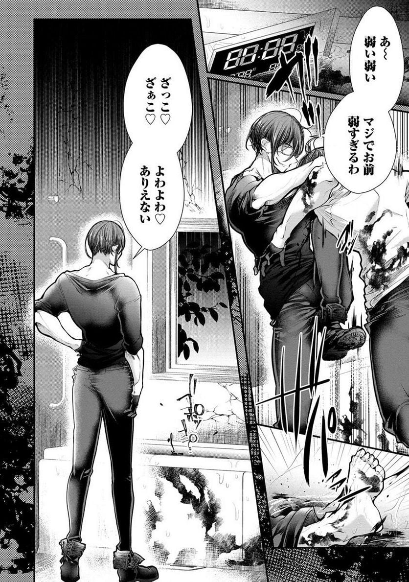 俺をダメにするユキちゃんせんせー 第4.2話 - Page 6