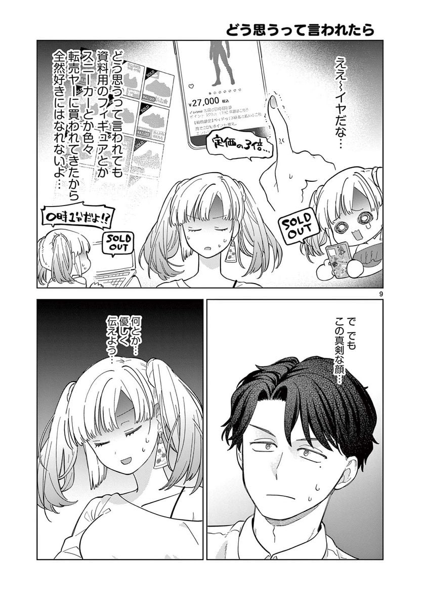 ねがぽじトルネ～ド♡ - raw - 第2.2話 - https://jppp.mangajikan.cc/jppp/05141056/eonrw0f1wm4.jpg