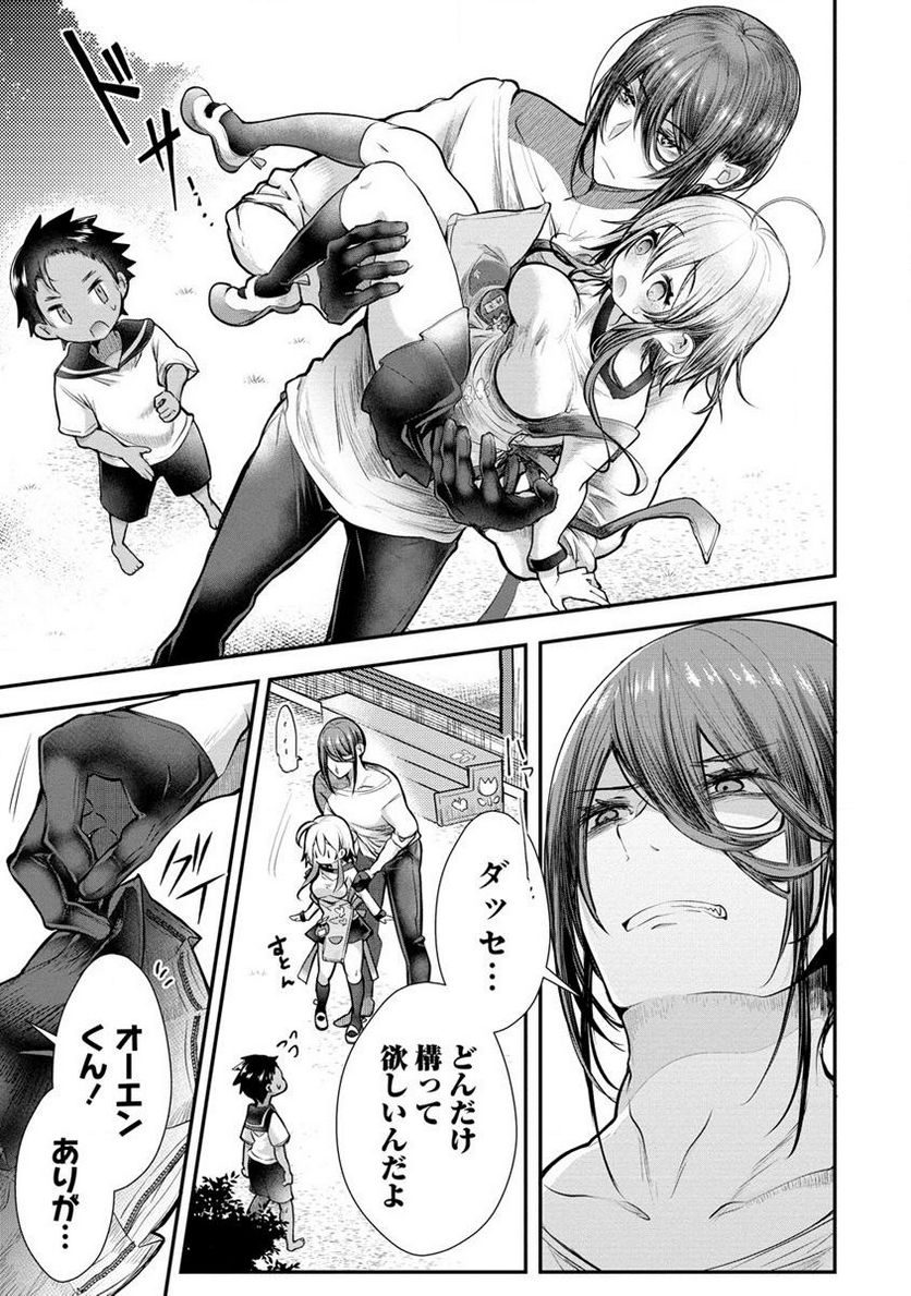 俺をダメにするユキちゃんせんせー 第5話 - Page 3