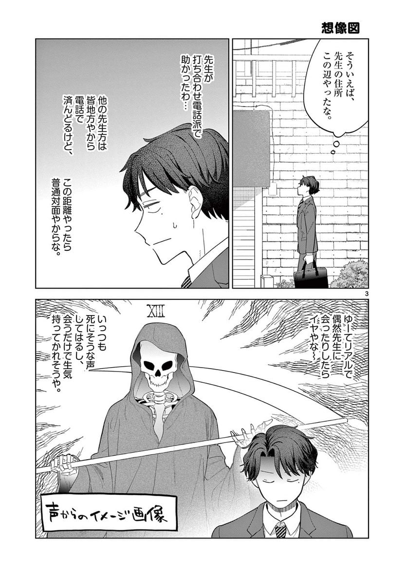ねがぽじトルネ～ド♡ - raw - 第2.1話 - https://jppp.mangajikan.cc/jppp/05141056/g5pqlpznaui.jpg